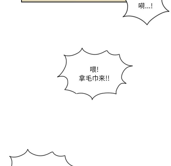 《他们的校园生活》第 55 话 [完结] 第22页