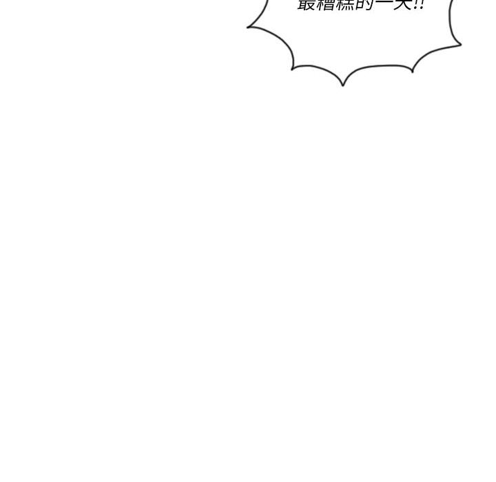 《他们的校园生活》第 55 话 [完结] 第24页