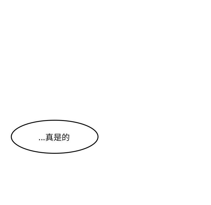 《他们的校园生活》第 55 话 [完结] 第26页