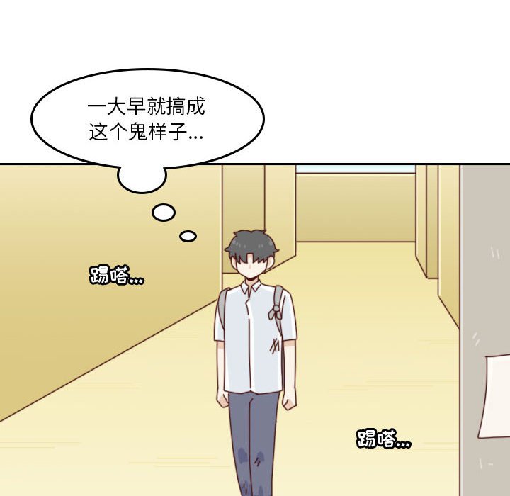 《他们的校园生活》第 55 话 [完结] 第28页