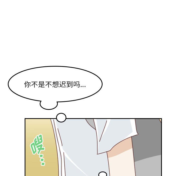 《他们的校园生活》第 55 话 [完结] 第33页