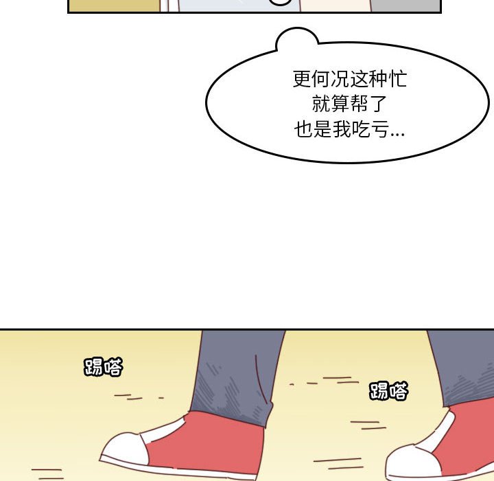《他们的校园生活》第 55 话 [完结] 第34页