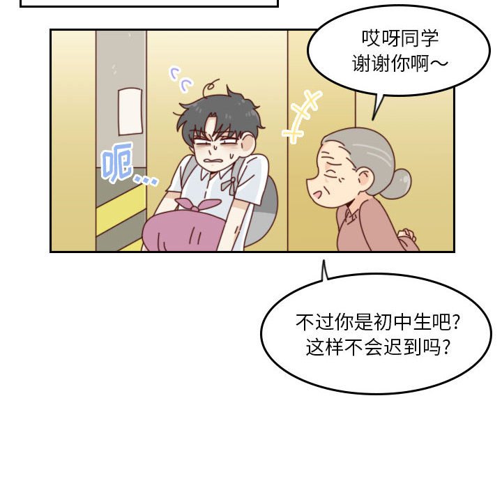 《他们的校园生活》第 55 话 [完结] 第38页