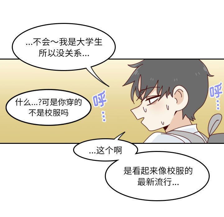 《他们的校园生活》第 55 话 [完结] 第39页