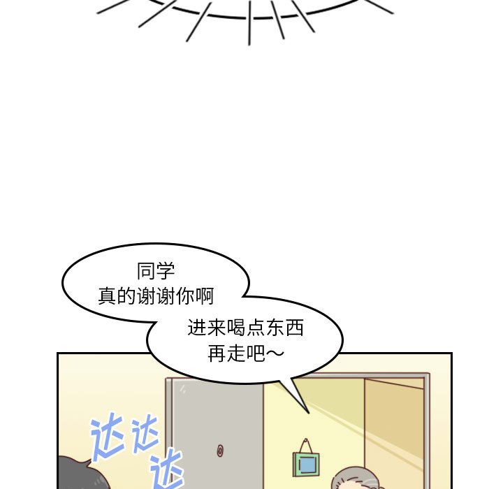 《他们的校园生活》第 55 话 [完结] 第41页