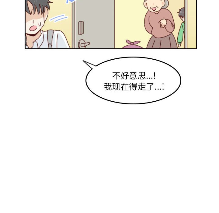 《他们的校园生活》第 55 话 [完结] 第42页