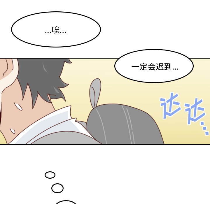 《他们的校园生活》第 55 话 [完结] 第43页
