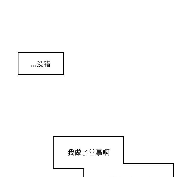 《他们的校园生活》第 55 话 [完结] 第45页