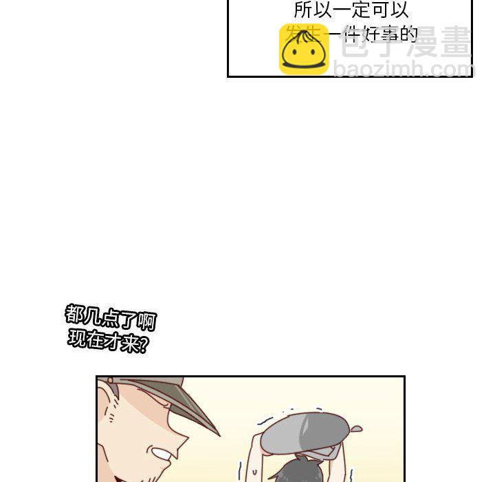 《他们的校园生活》第 55 话 [完结] 第46页