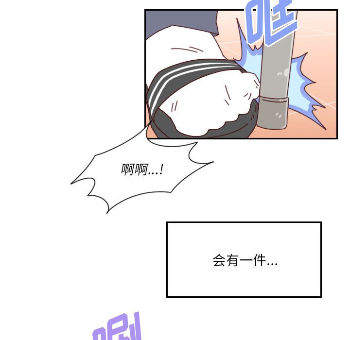 《他们的校园生活》第 55 话 [完结] 第48页