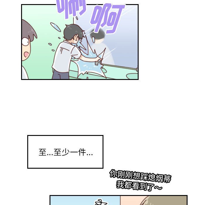 《他们的校园生活》第 55 话 [完结] 第49页
