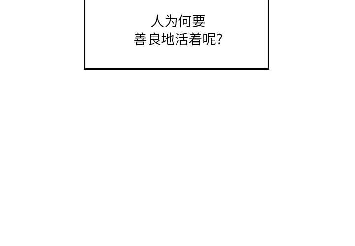 《他们的校园生活》第 55 话 [完结] 第4页