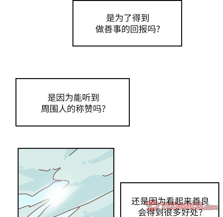 《他们的校园生活》第 55 话 [完结] 第5页