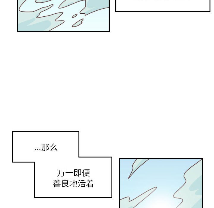 《他们的校园生活》第 55 话 [完结] 第6页