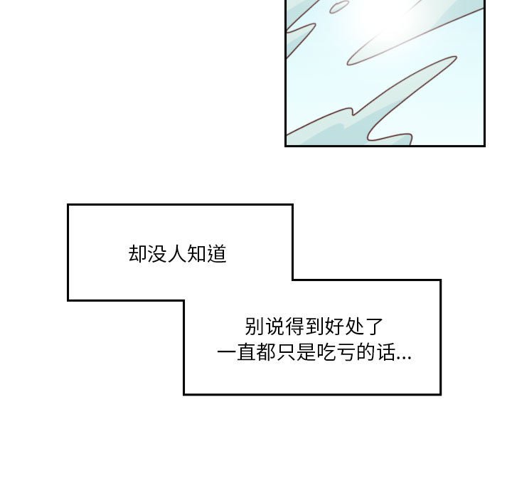 《他们的校园生活》第 55 话 [完结] 第7页