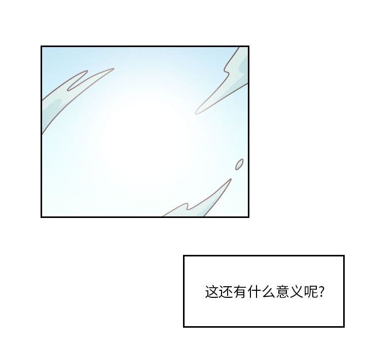 《他们的校园生活》第 55 话 [完结] 第8页