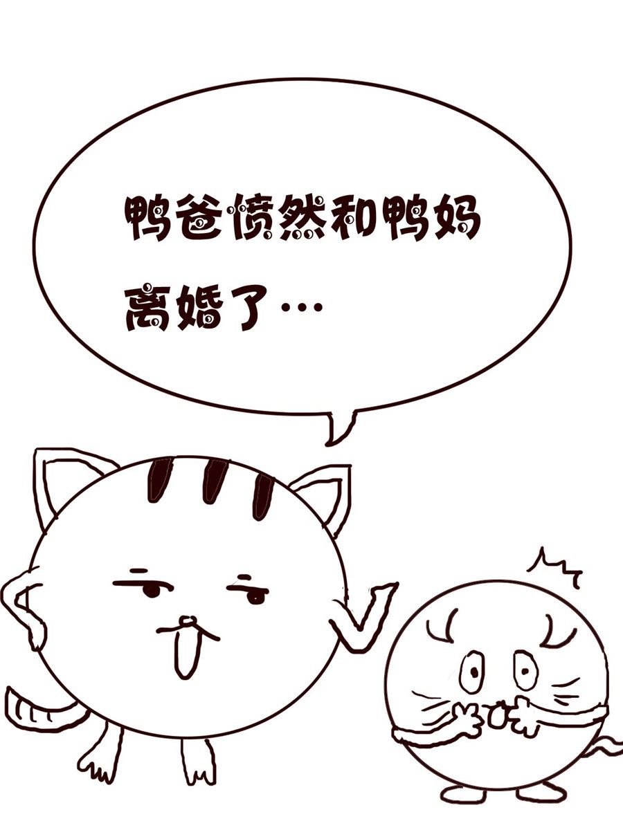 《小小笑话》小小笑话 第2集 第11页