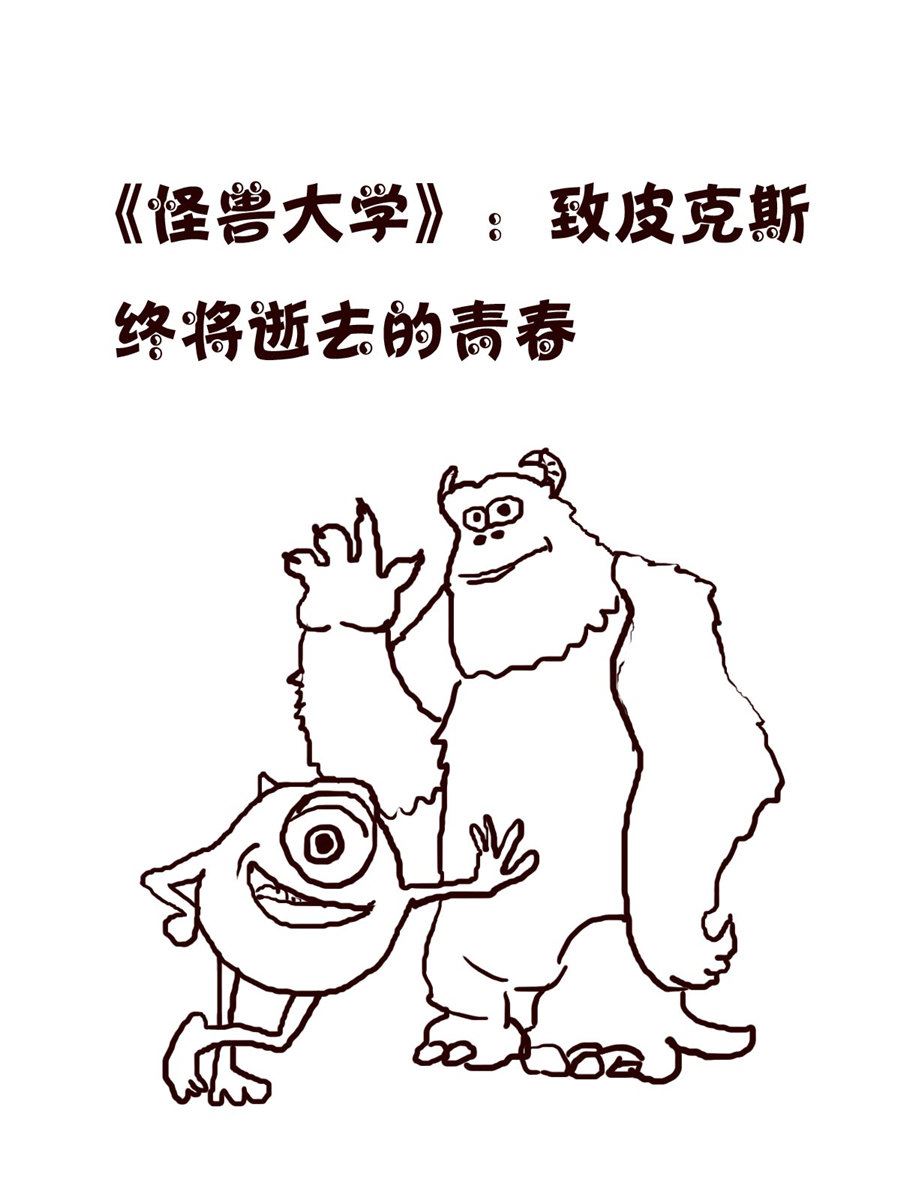 《小小笑话》小小笑话 第2集 第13页