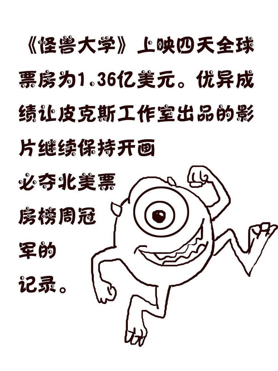《小小笑话》小小笑话 第2集 第17页