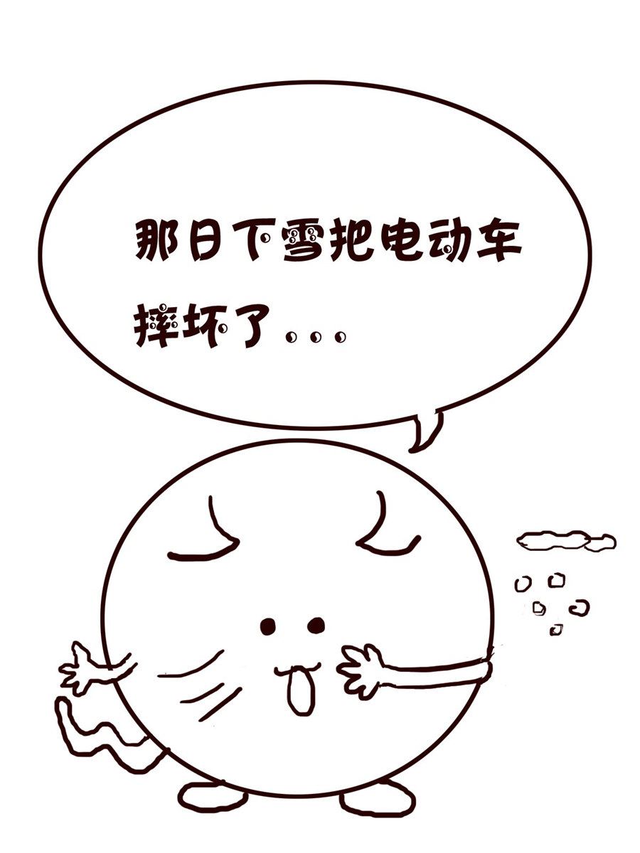 《小小笑话》小小笑话 第2集 第4页