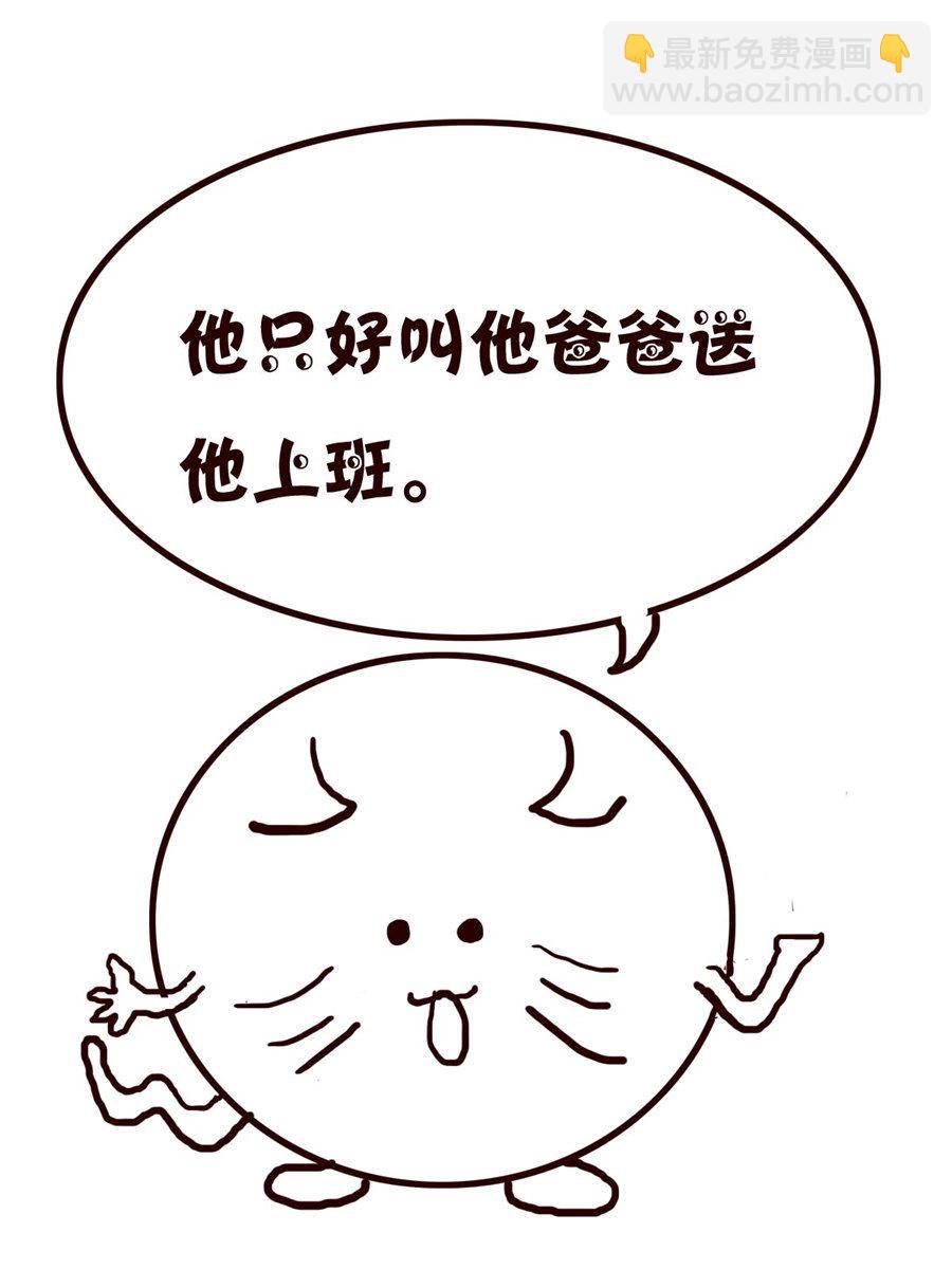 《小小笑话》小小笑话 第2集 第5页