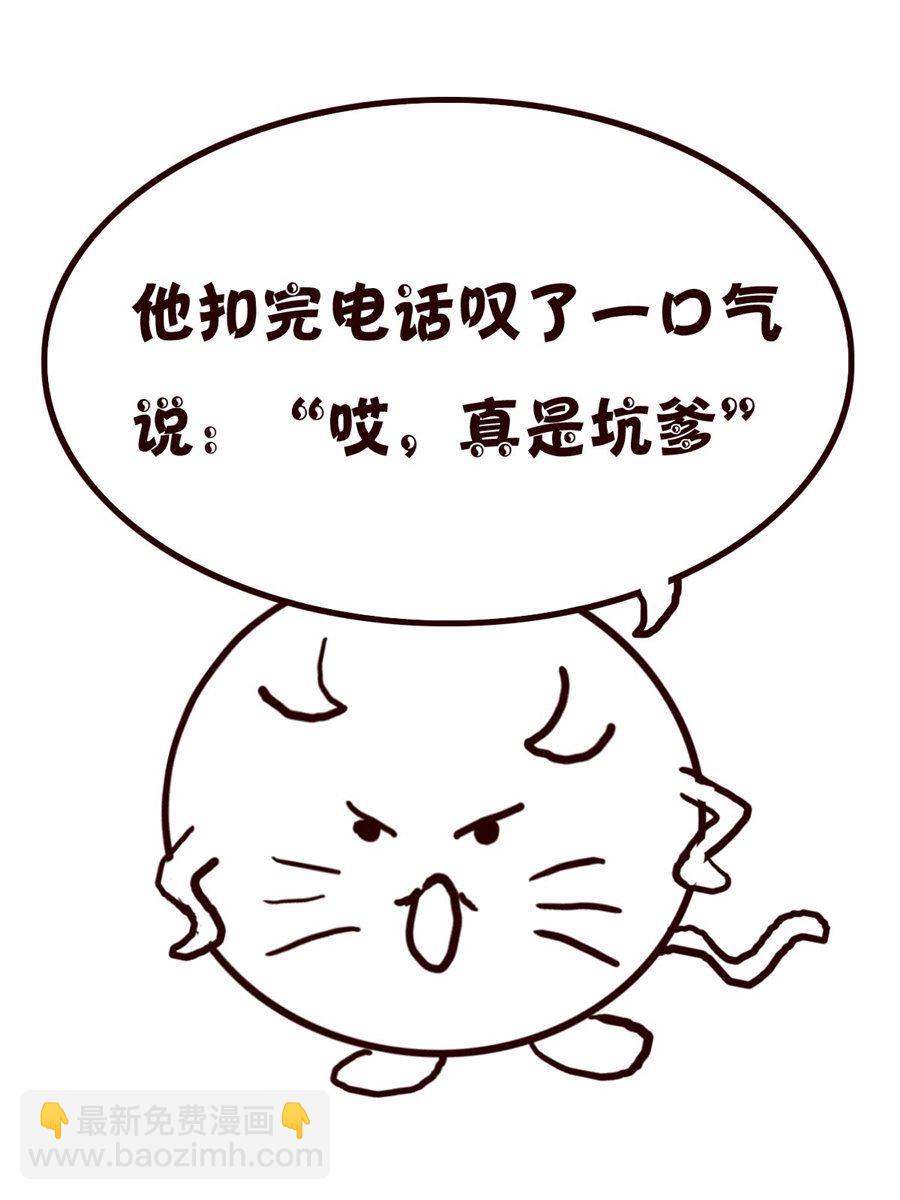 《小小笑话》小小笑话 第2集 第7页