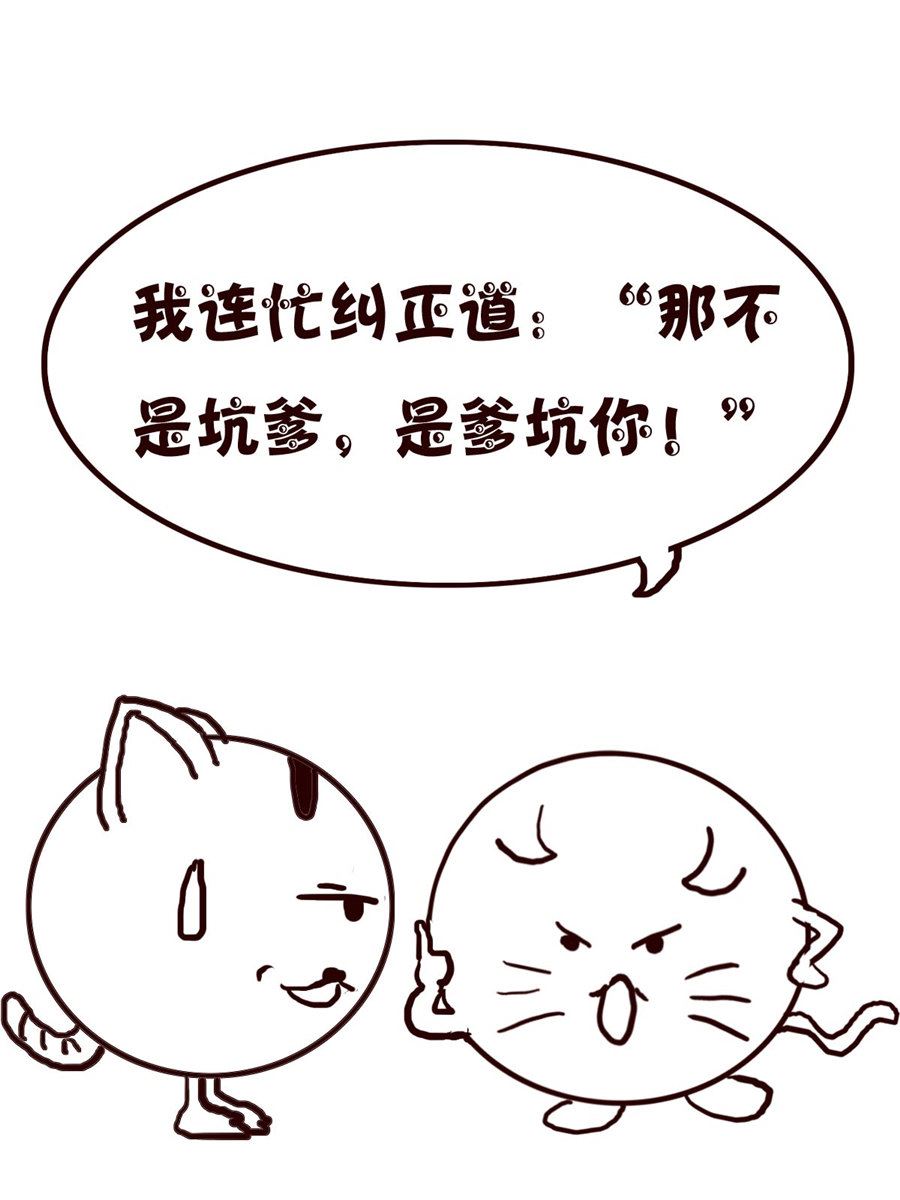 《小小笑话》小小笑话 第2集 第8页