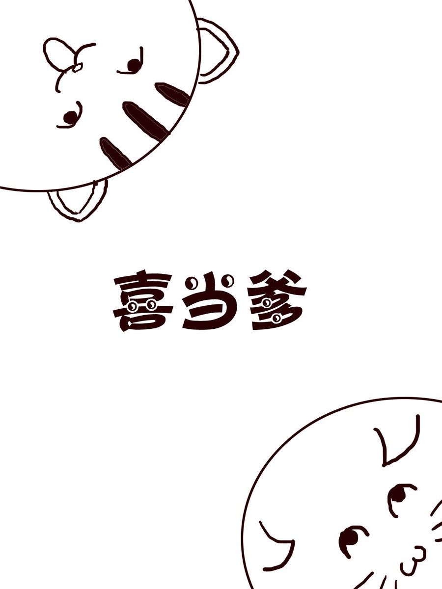 《小小笑话》小小笑话 第2集 第9页
