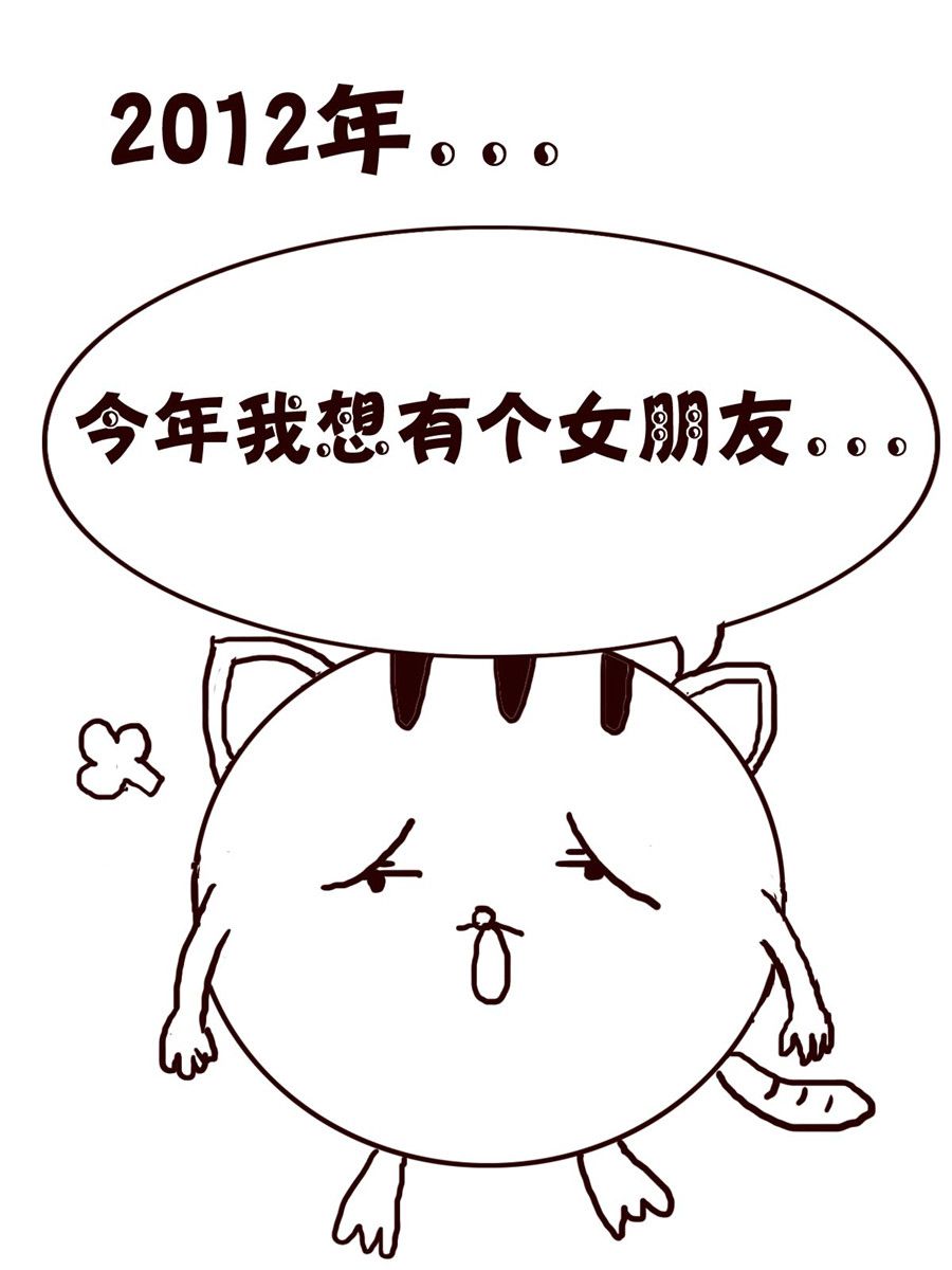 《小小笑话》小小笑话 第1集 第11页