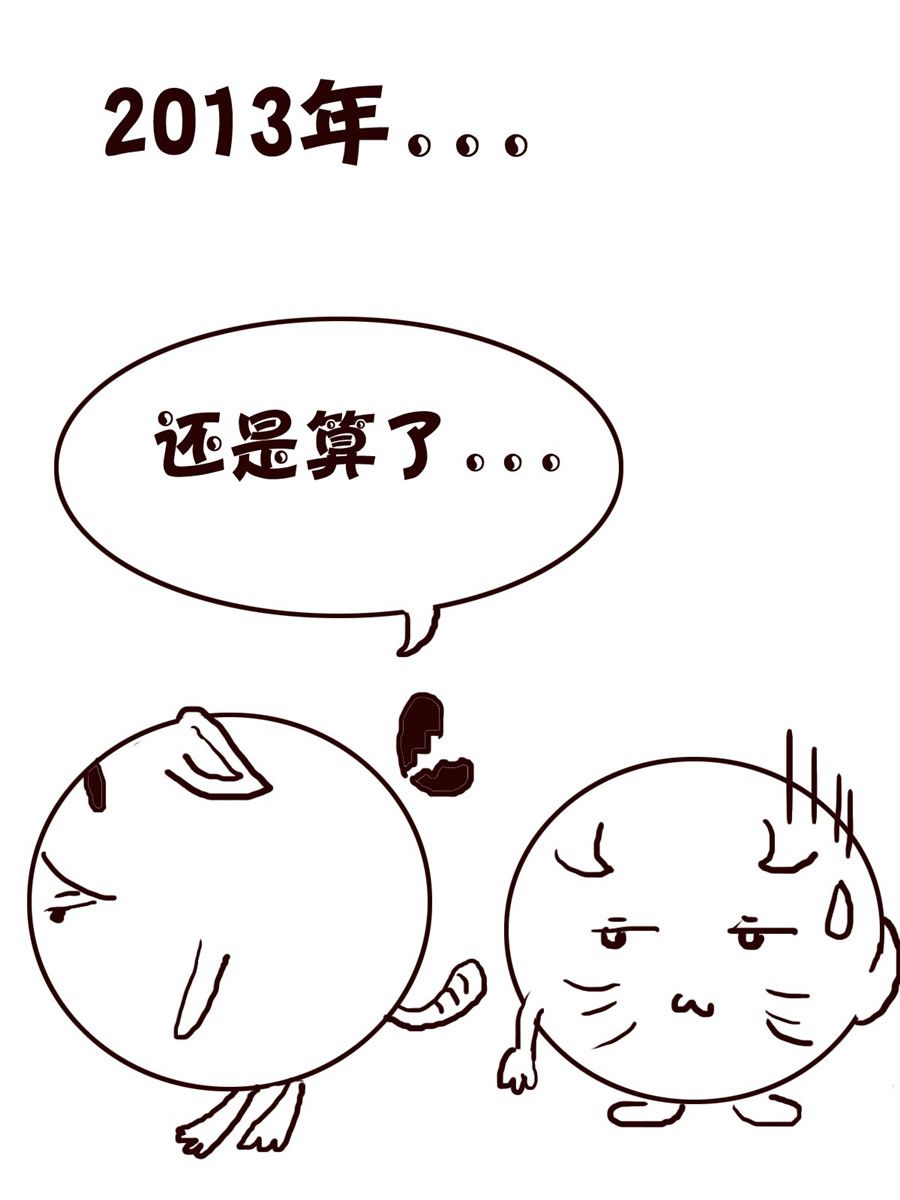 《小小笑话》小小笑话 第1集 第12页