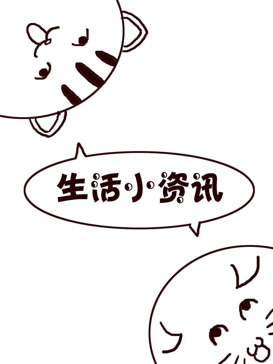 《小小笑话》小小笑话 第1集 第13页