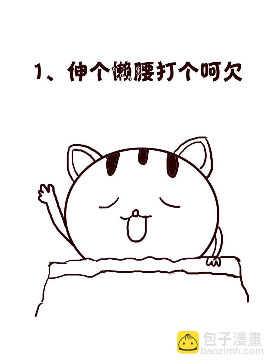 《小小笑话》小小笑话 第1集 第15页