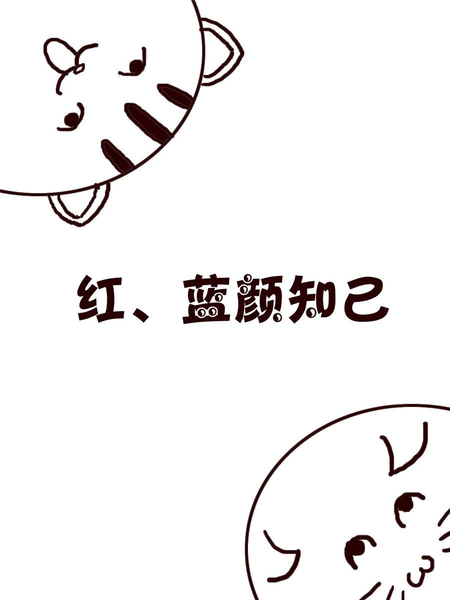 《小小笑话》小小笑话 第1集 第2页