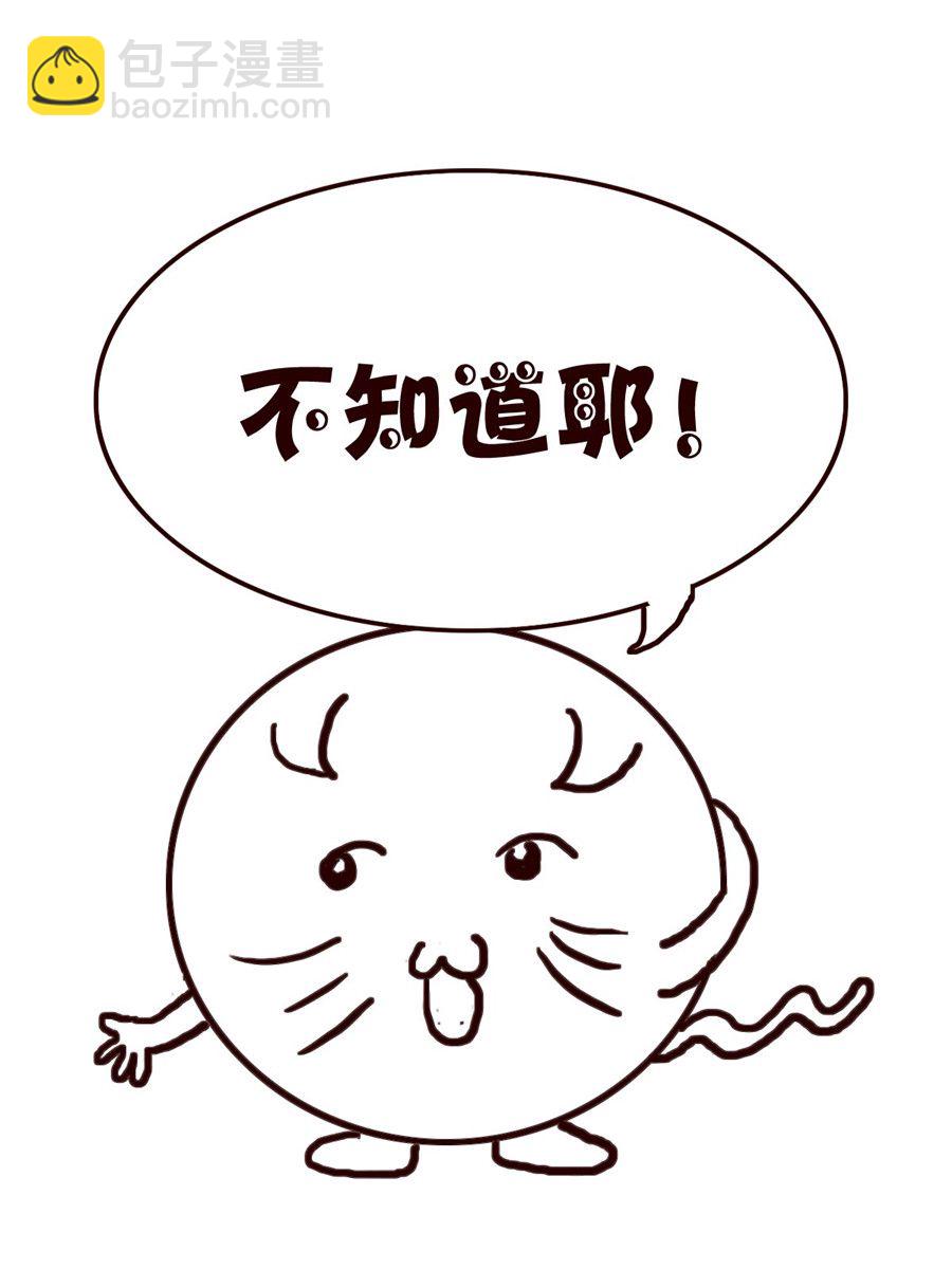 《小小笑话》小小笑话 第1集 第4页