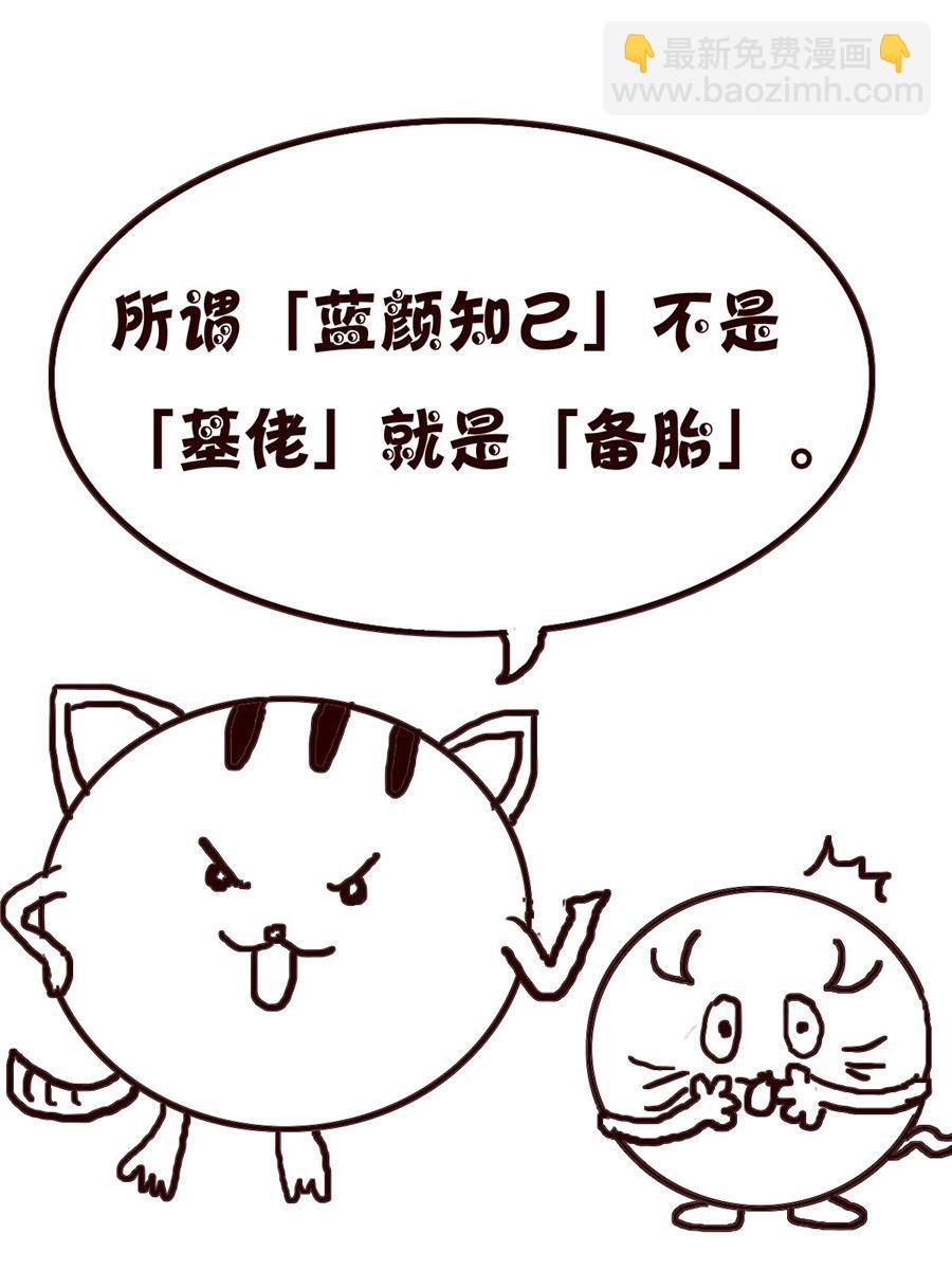 《小小笑话》小小笑话 第1集 第6页