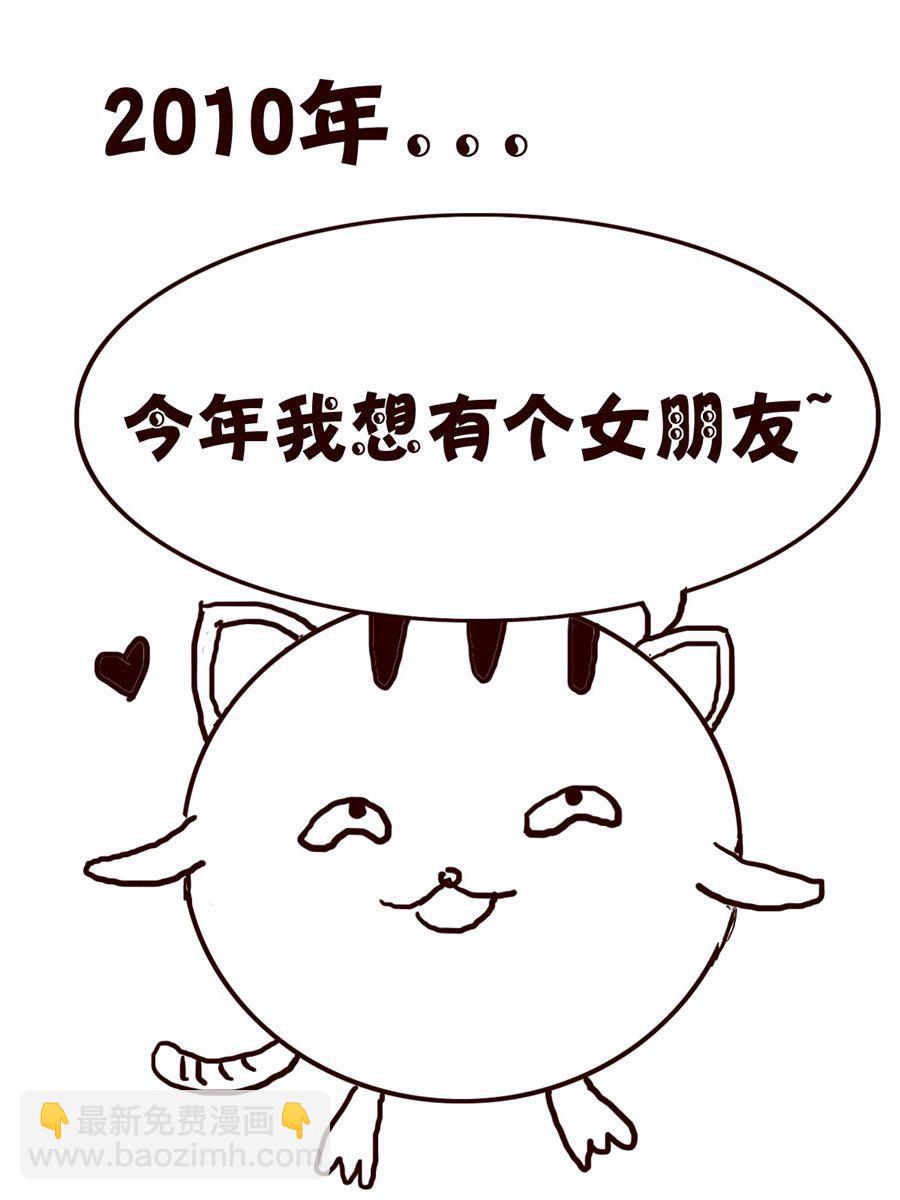 《小小笑话》小小笑话 第1集 第9页