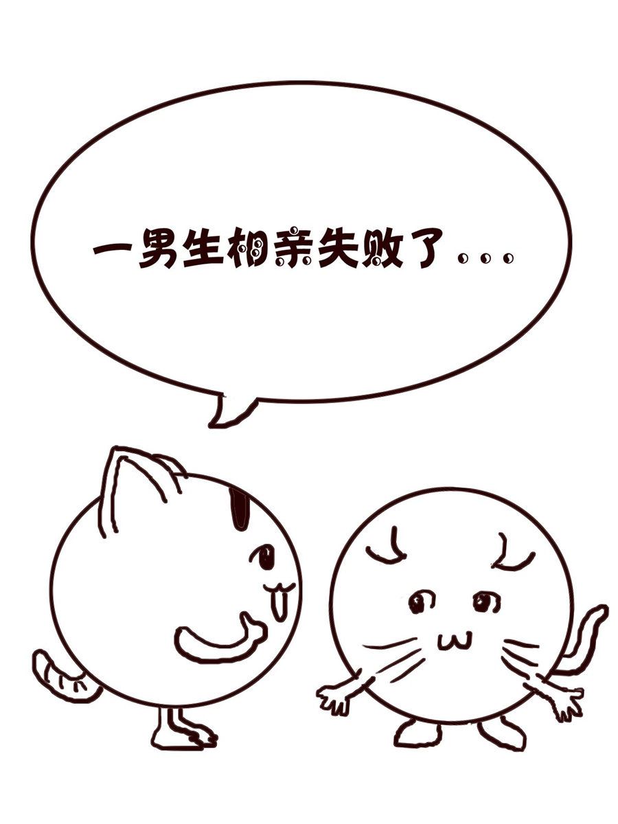 《小小笑话》小小笑话 第4集 第10页