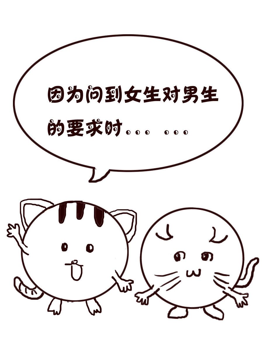 《小小笑话》小小笑话 第4集 第11页