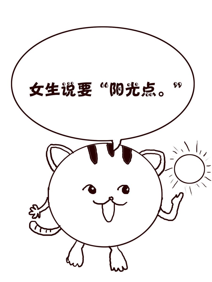 《小小笑话》小小笑话 第4集 第12页
