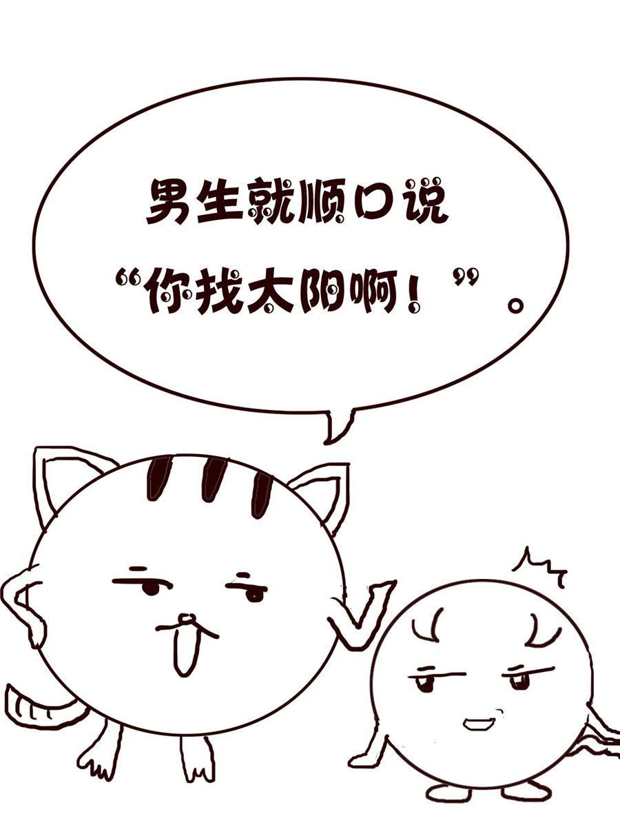 《小小笑话》小小笑话 第4集 第13页