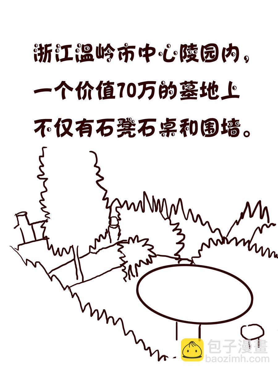 《小小笑话》小小笑话 第4集 第16页