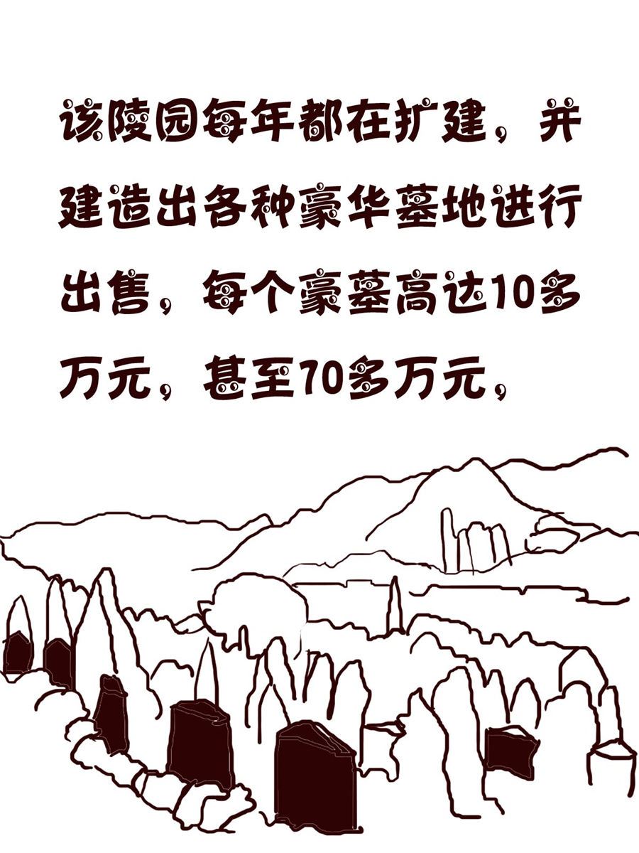 《小小笑话》小小笑话 第4集 第17页
