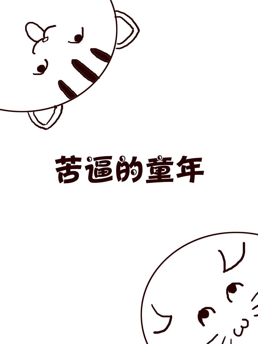 《小小笑话》小小笑话 第4集 第2页
