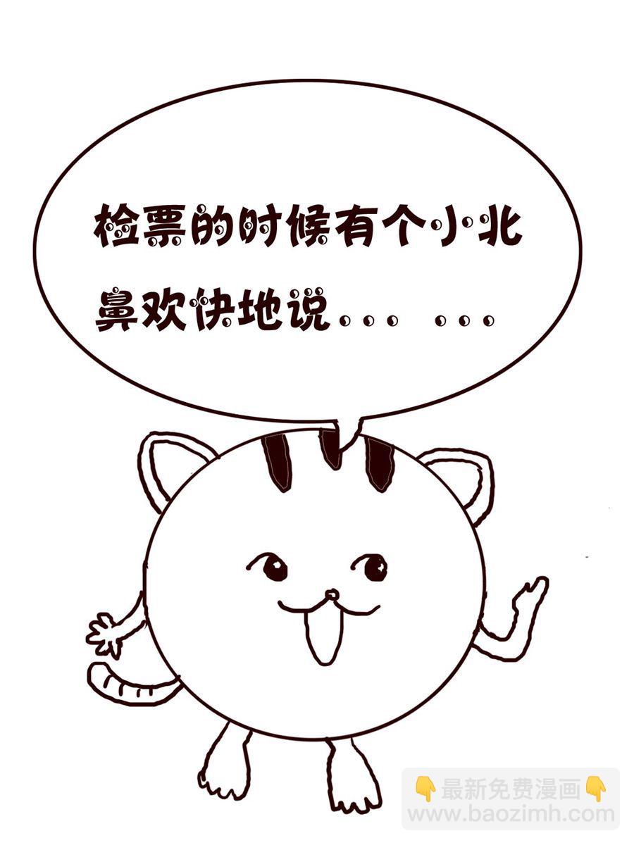 《小小笑话》小小笑话 第4集 第3页