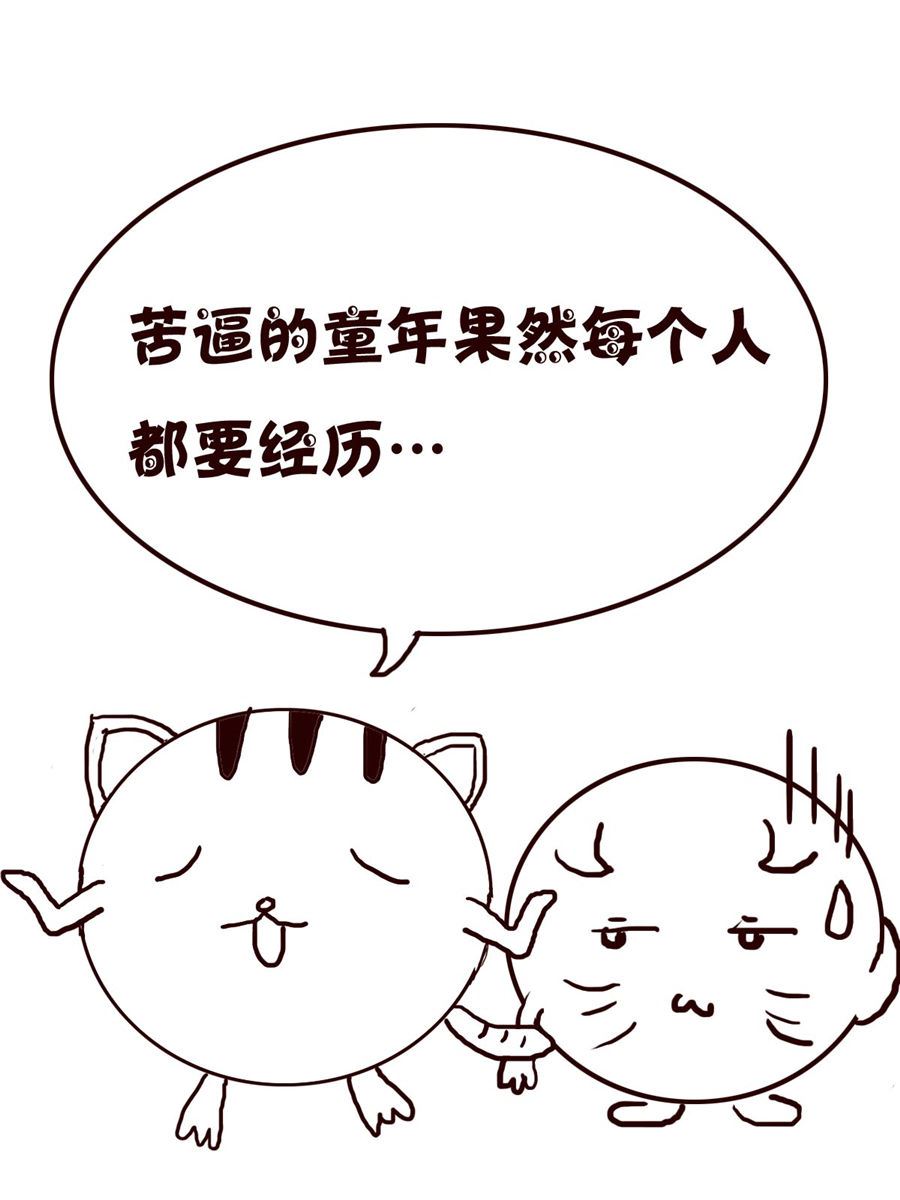 《小小笑话》小小笑话 第4集 第8页