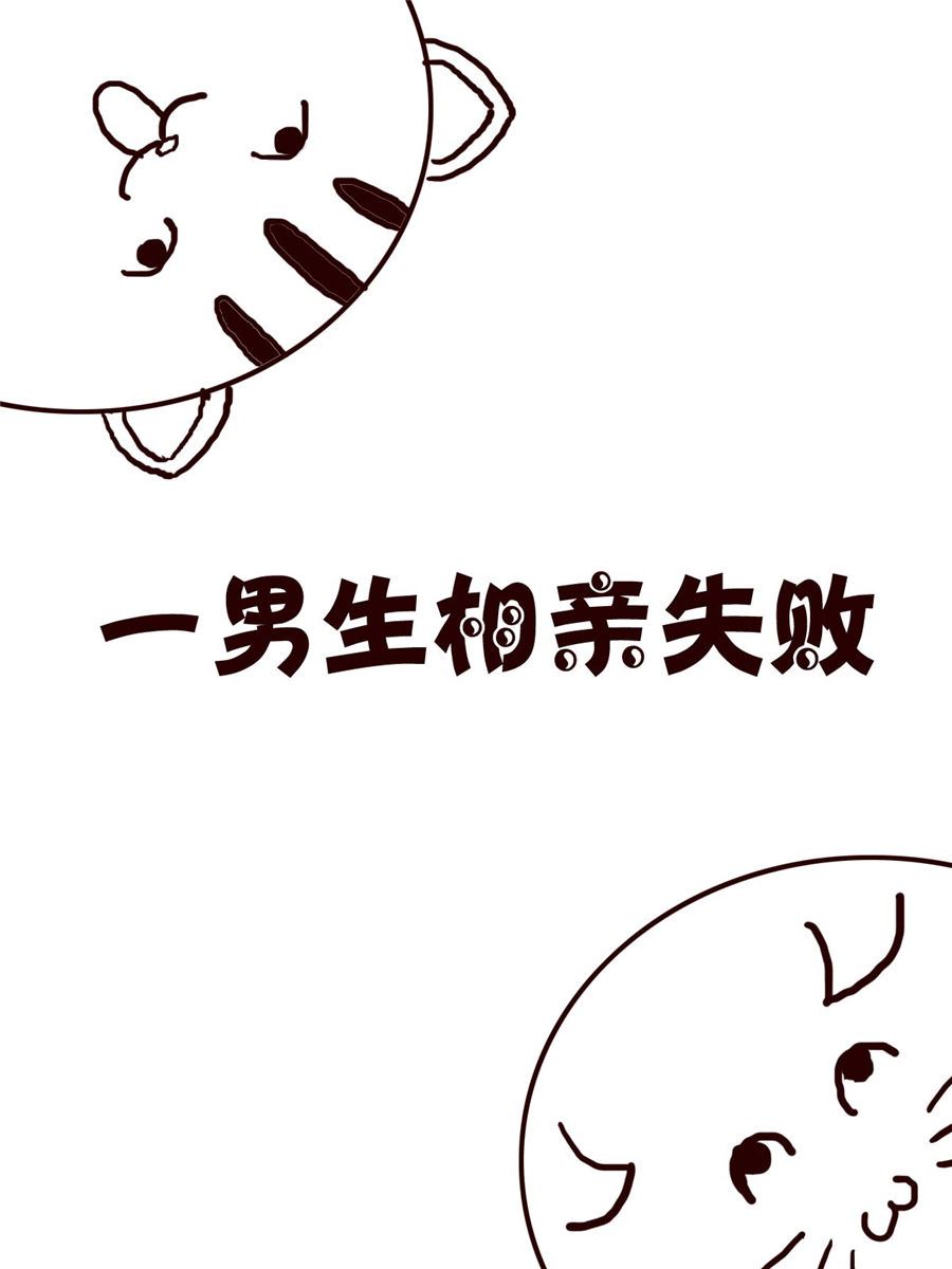《小小笑话》小小笑话 第4集 第9页