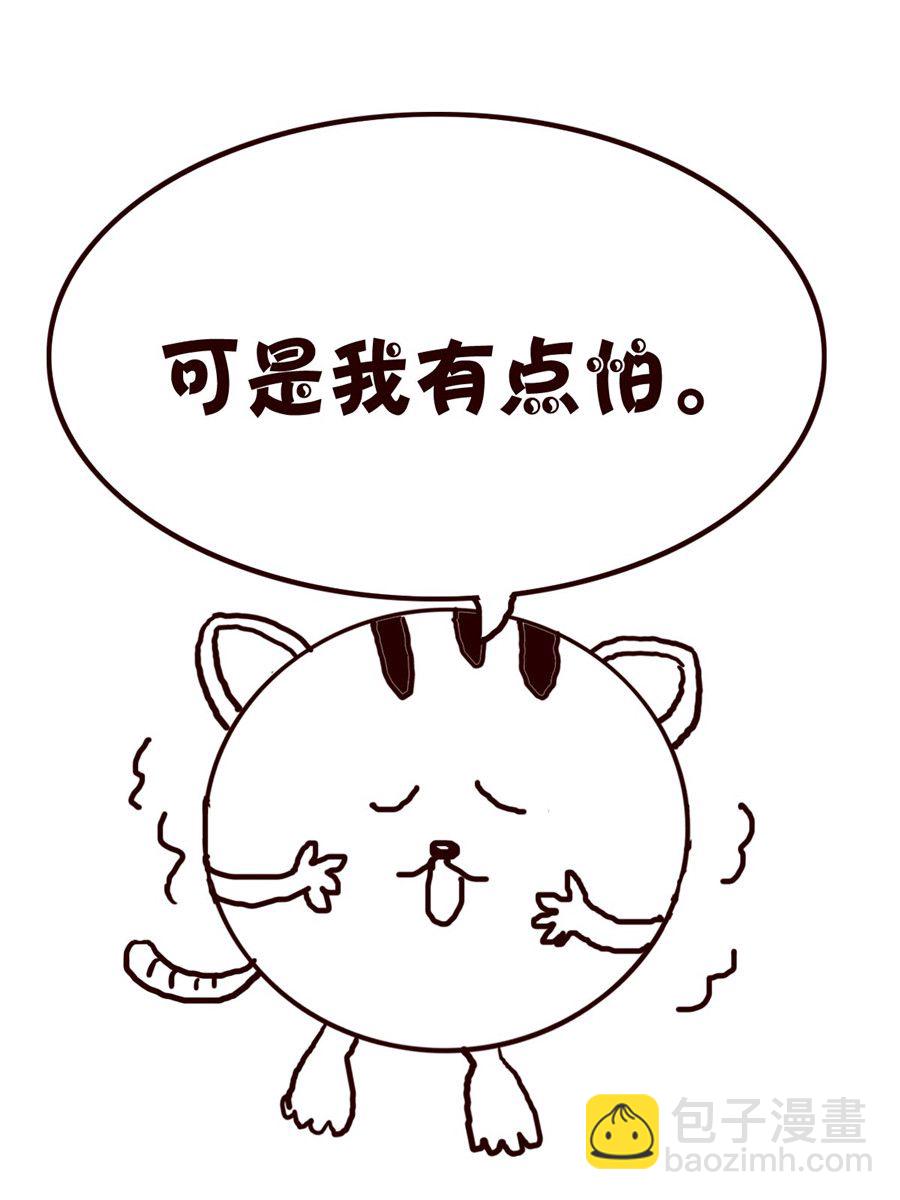 《小小笑话》小小笑话 第3集 第10页
