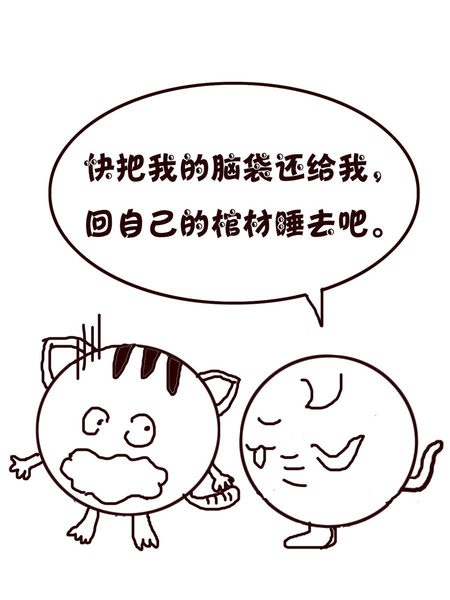 《小小笑话》小小笑话 第3集 第12页