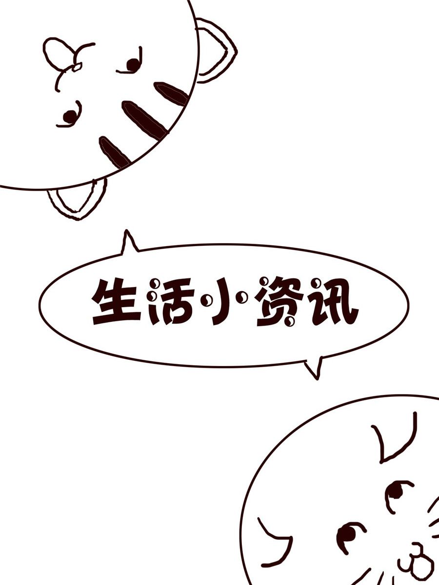 《小小笑话》小小笑话 第3集 第13页