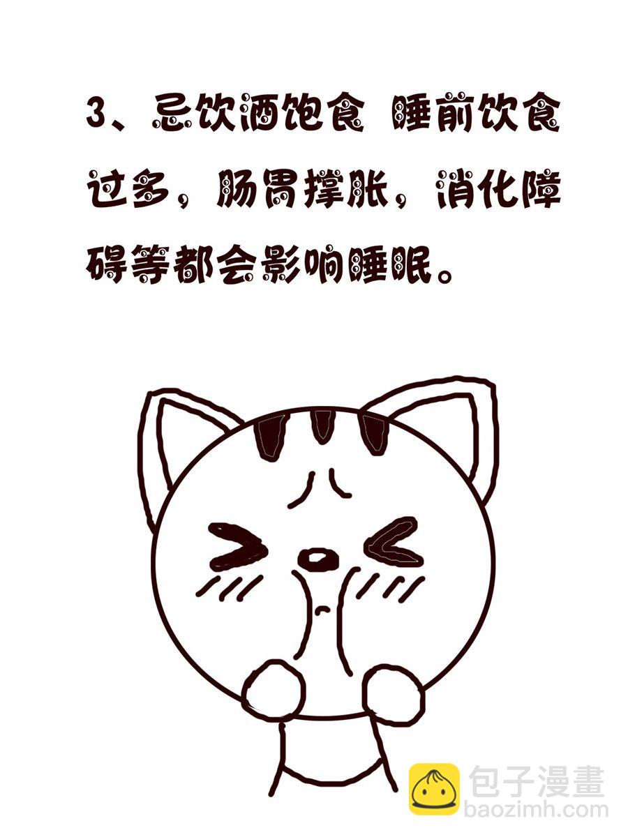 《小小笑话》小小笑话 第3集 第17页